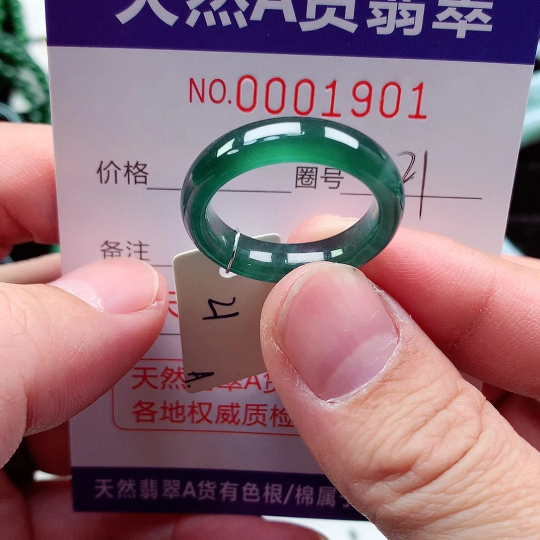 【闪购商品】翡翠戒指未镶嵌1***0天然