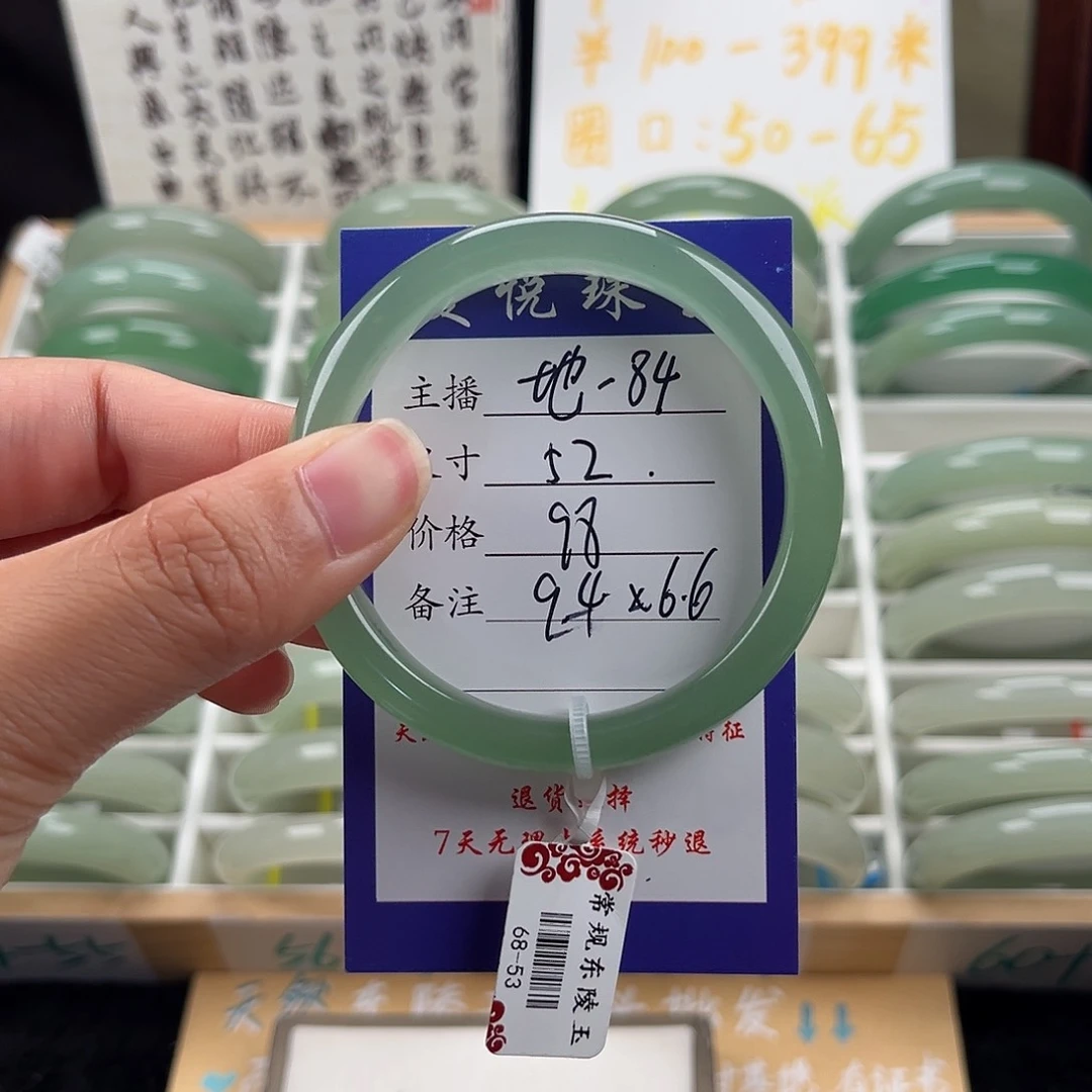 石英质玉手镯未镶嵌?*来