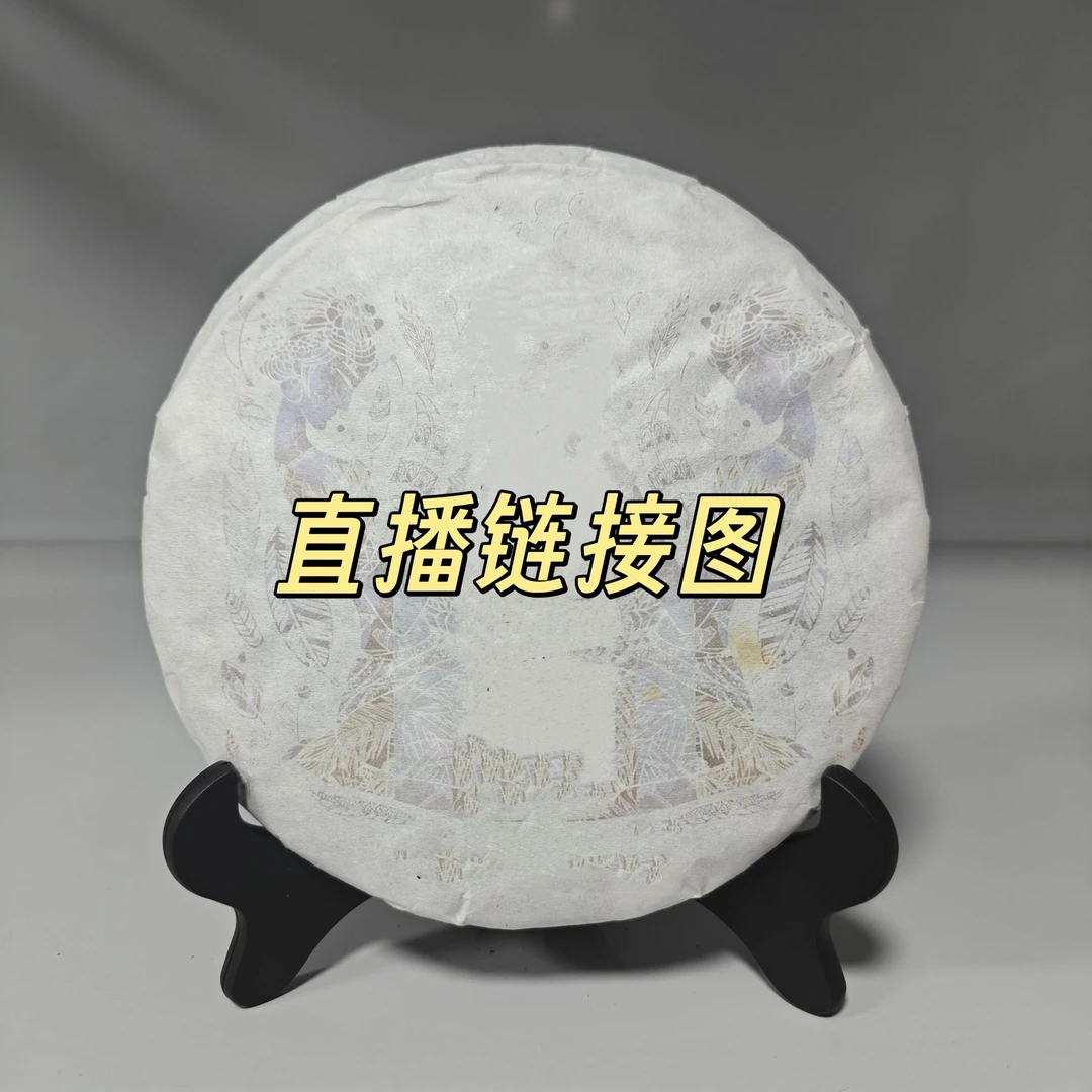 2012 六大茶山 班章有机茶 357g