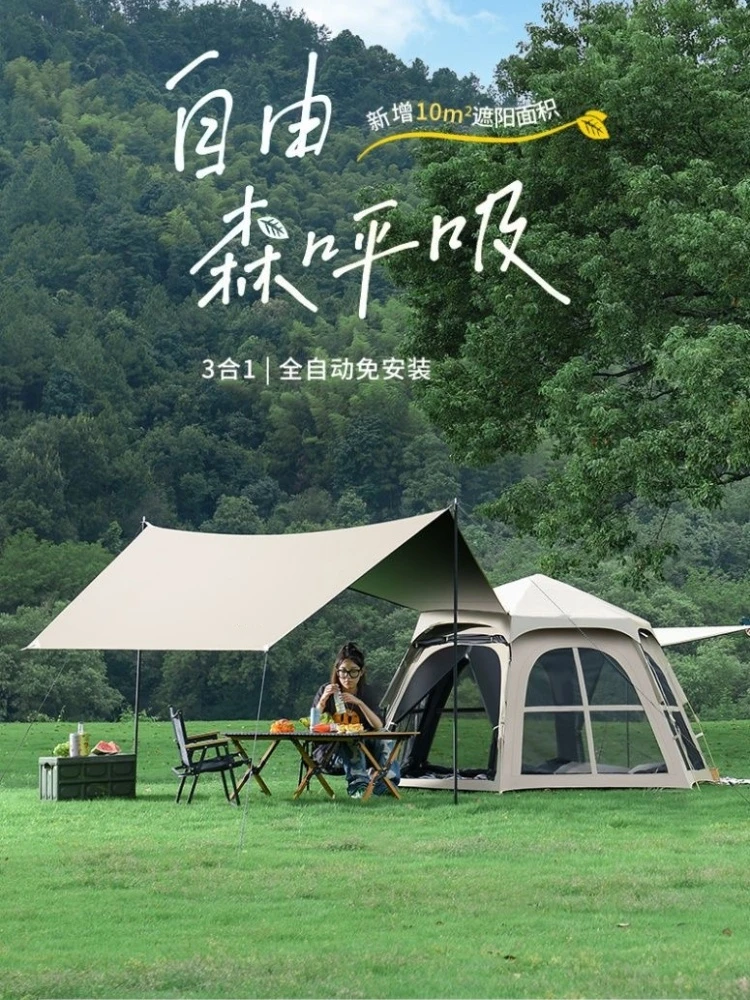 【新疆包邮】六角黑胶帐篷天幕二合一防雨防晒全自动速开加大露营