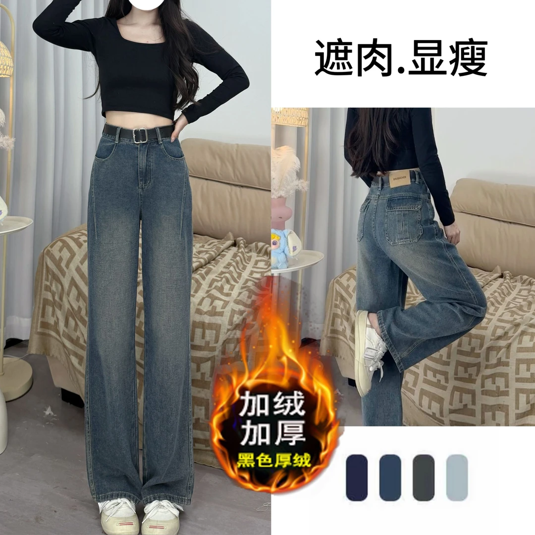 2025秋冬新款高腰窄版阔腿直筒牛仔裤垂感显瘦拖地裤裤子百搭遮肉