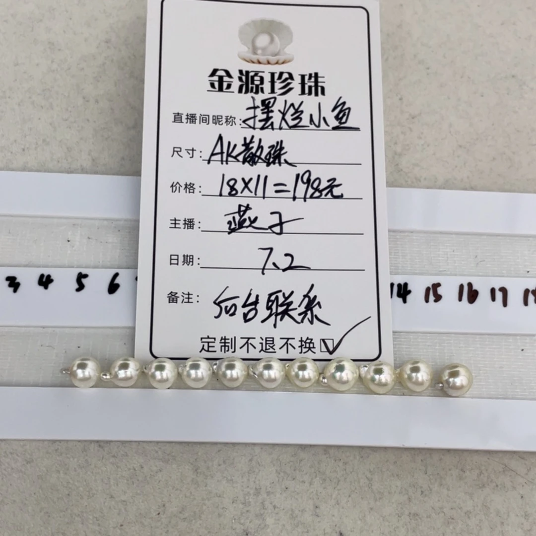 定制海水珍珠裸珠未镶嵌摆****.AK