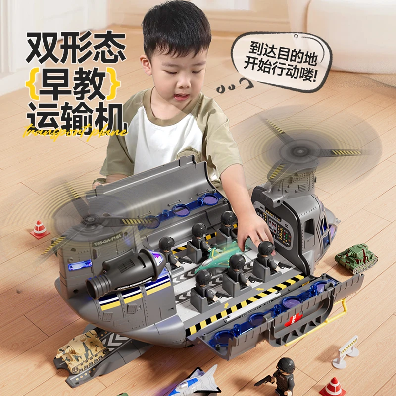 儿童大号运输机收纳飞机玩具仿真军事战斗机早教益智男孩生日礼物