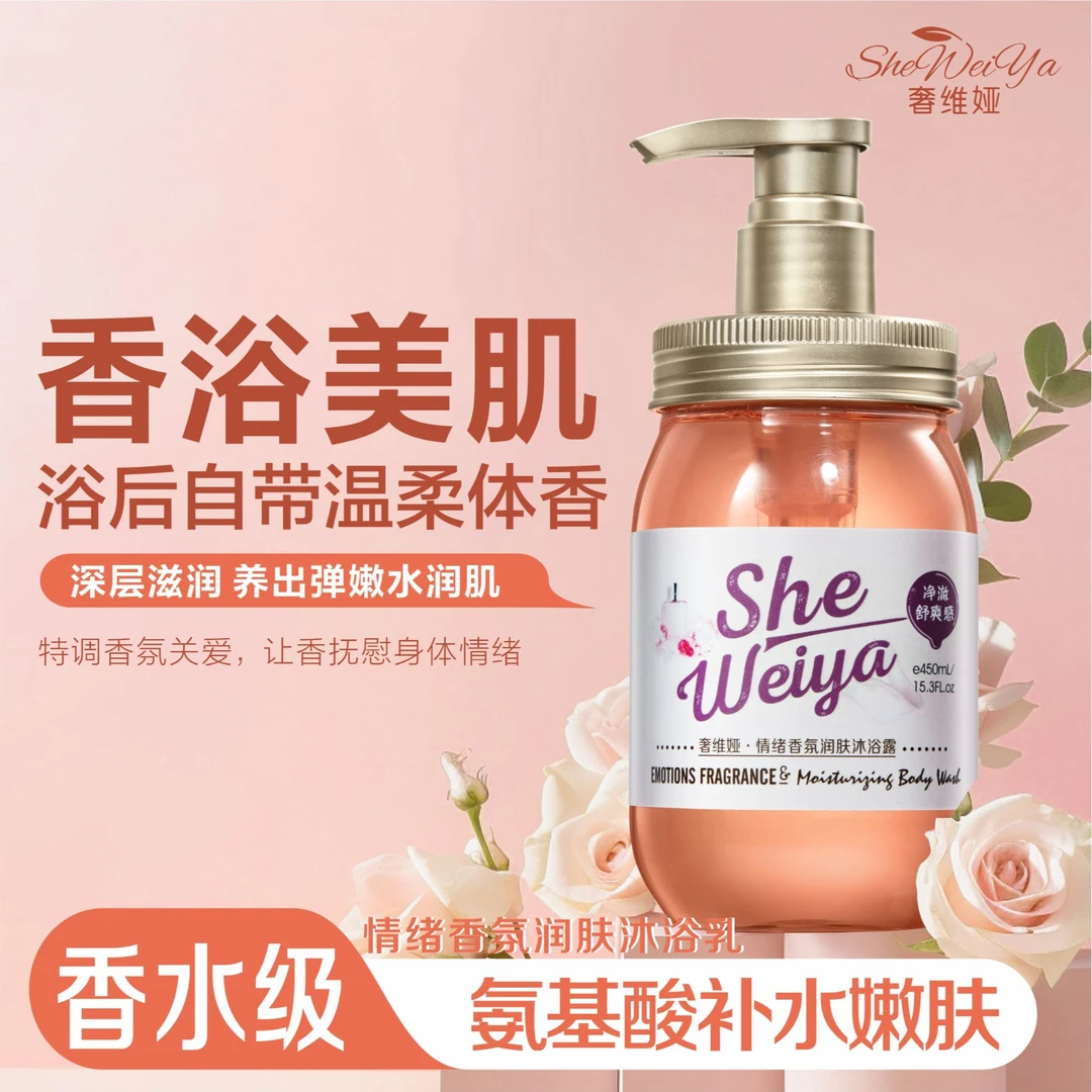 【奢维娅官方正品】小黄姜沐浴露