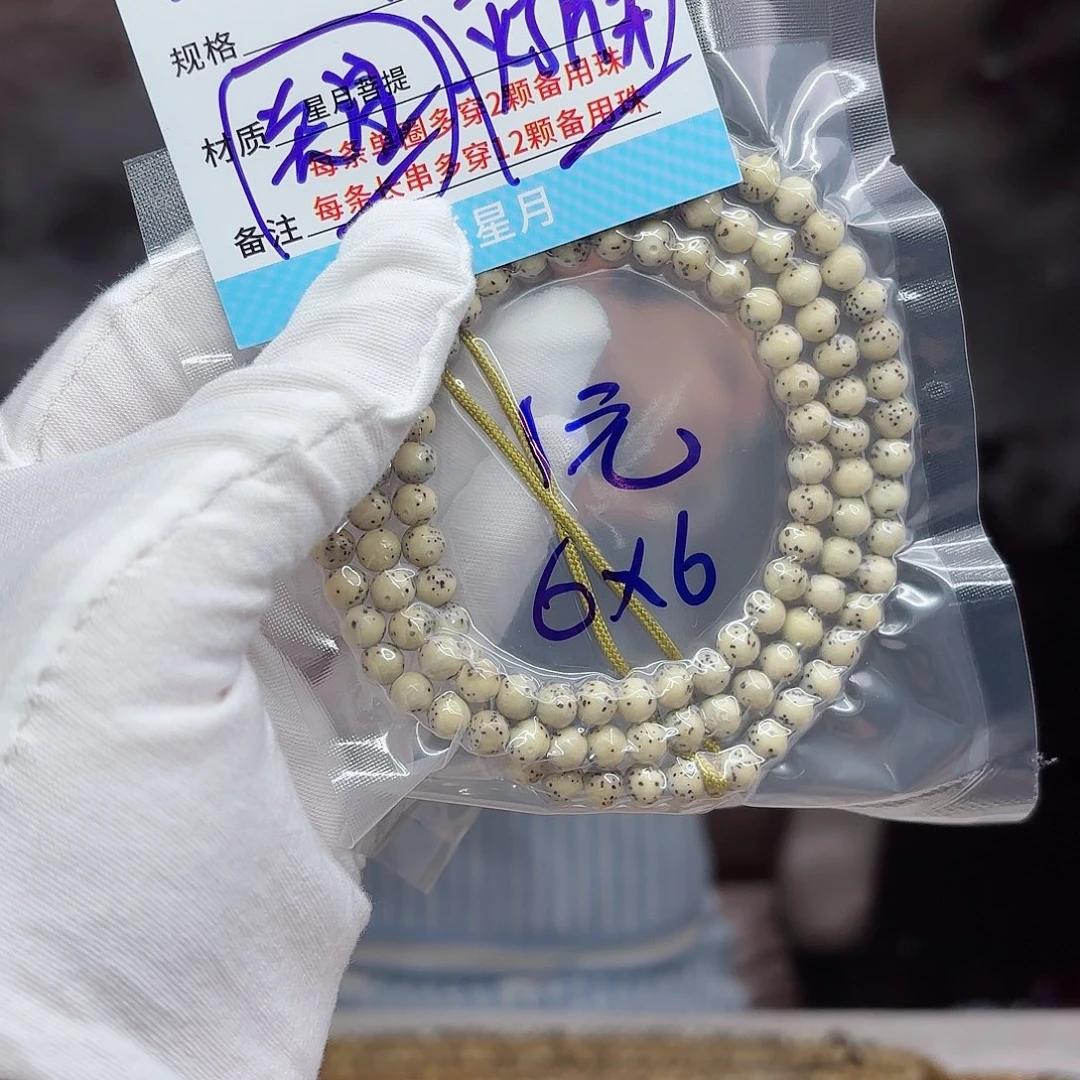 星月菩提吊坠A45..............