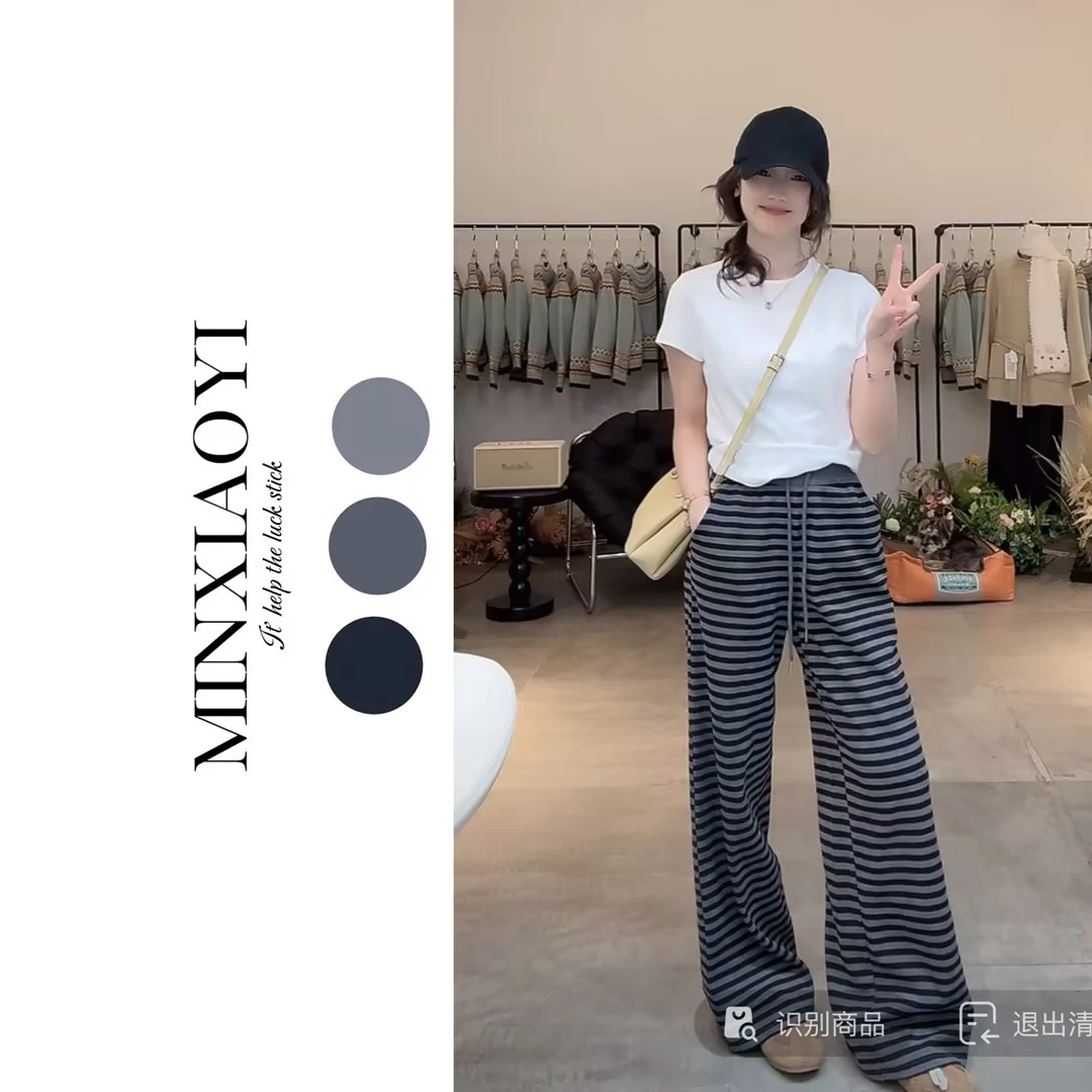 【闵笑一】灰调条纹# 春夏条纹显瘦百搭休闲减龄运动裤宽松拖地M943