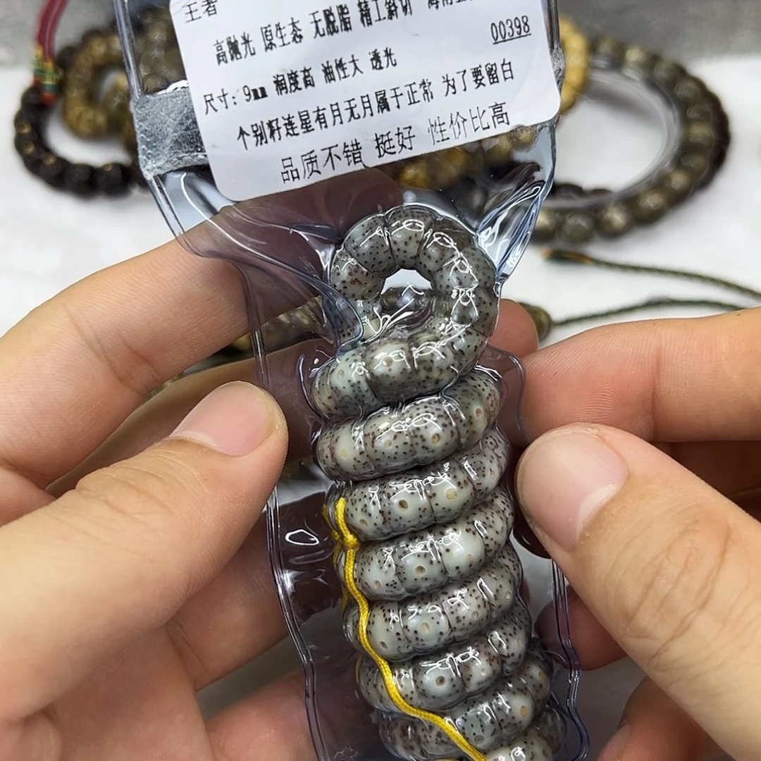 手串星月菩提35王者糯冰石玉星月菩提猪大肠108-9