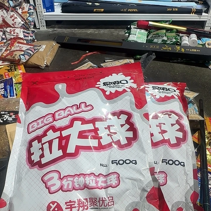 拉大球1000克。