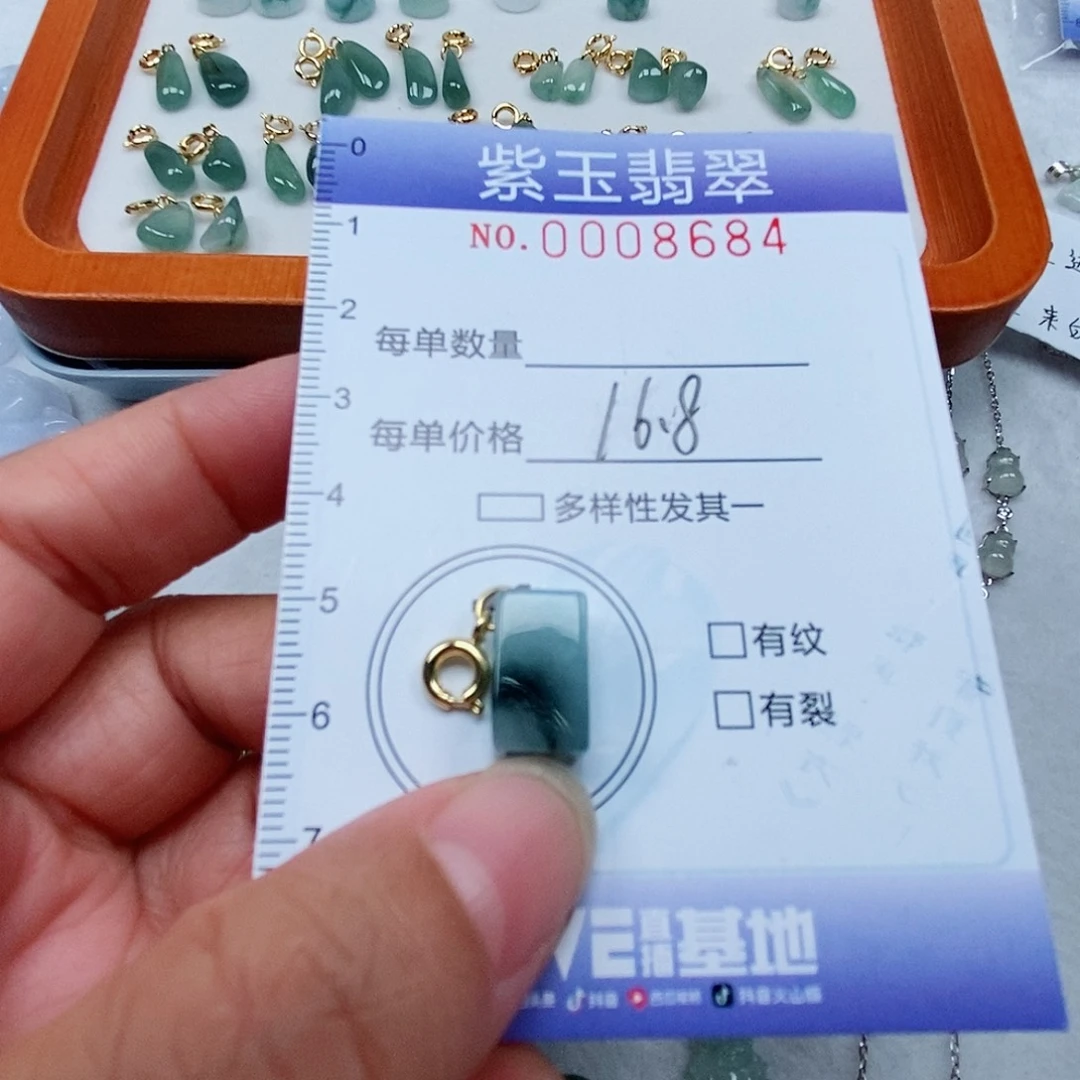 颈饰未镶嵌翡翠飘花无事牌