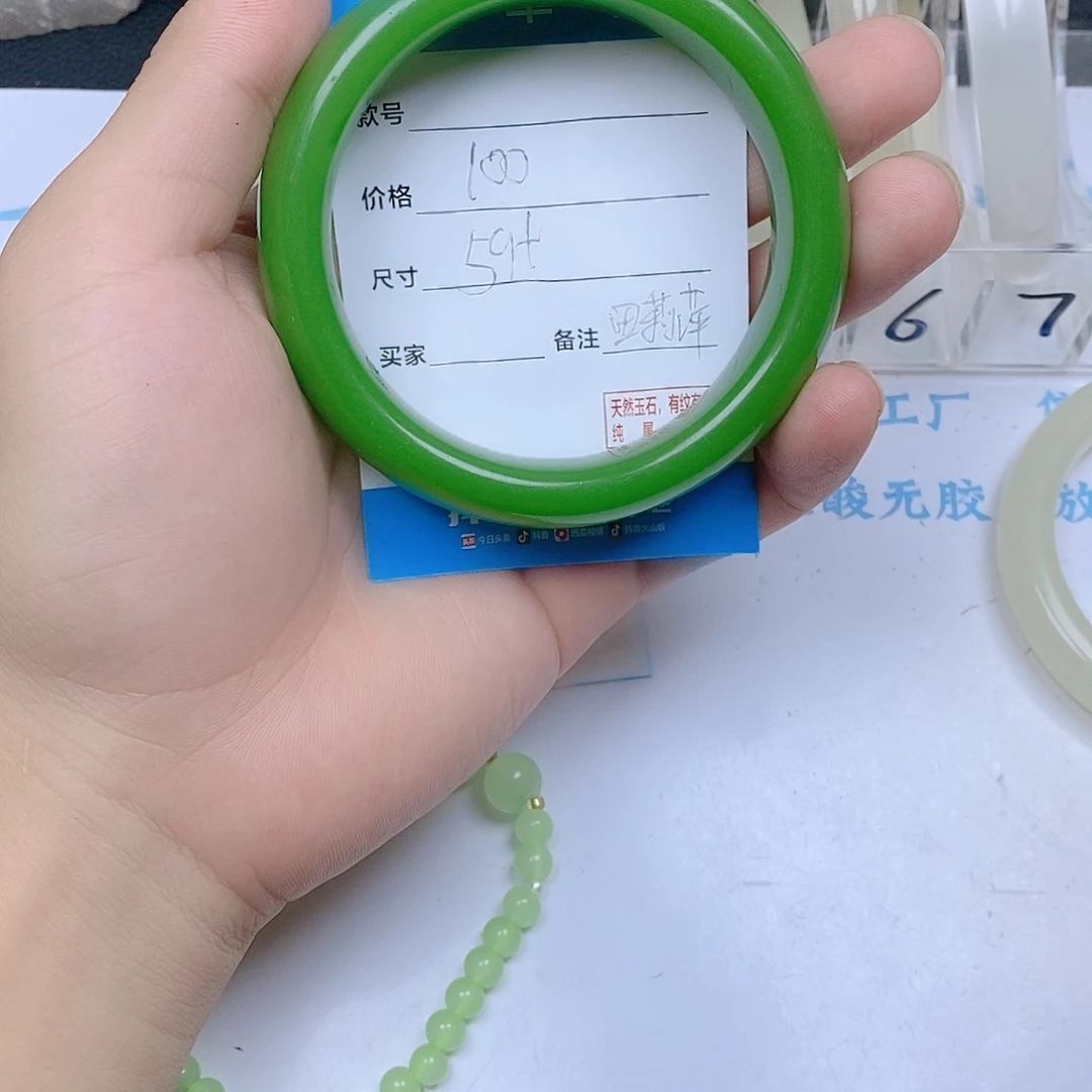 田***萍未镶嵌手镯和田玉