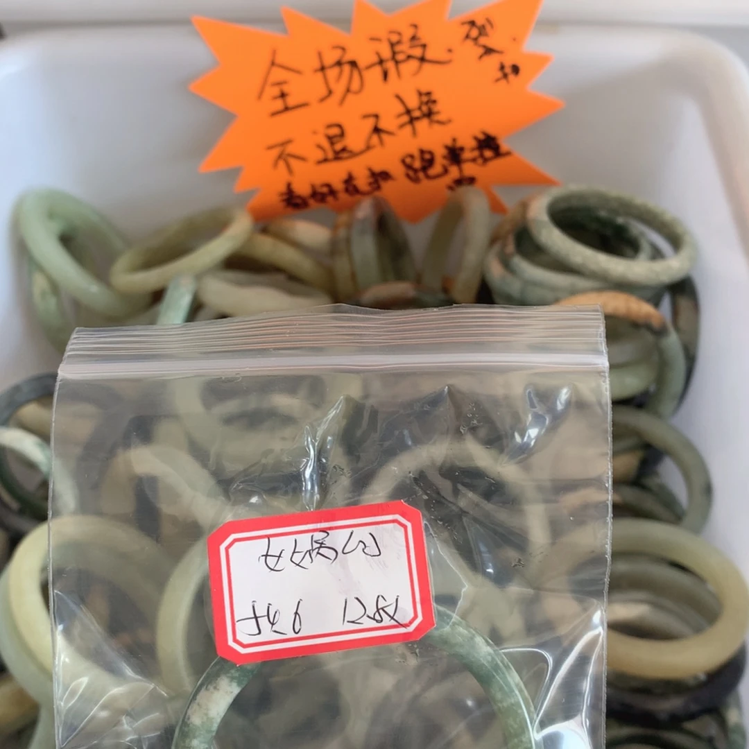 透闪石-蛇纹石玉手镯未镶嵌女****子