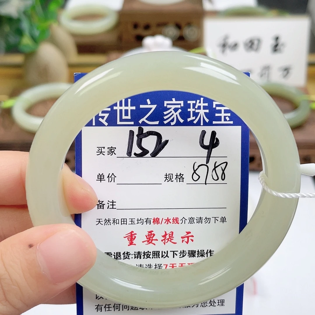 和田玉未镶嵌手镯