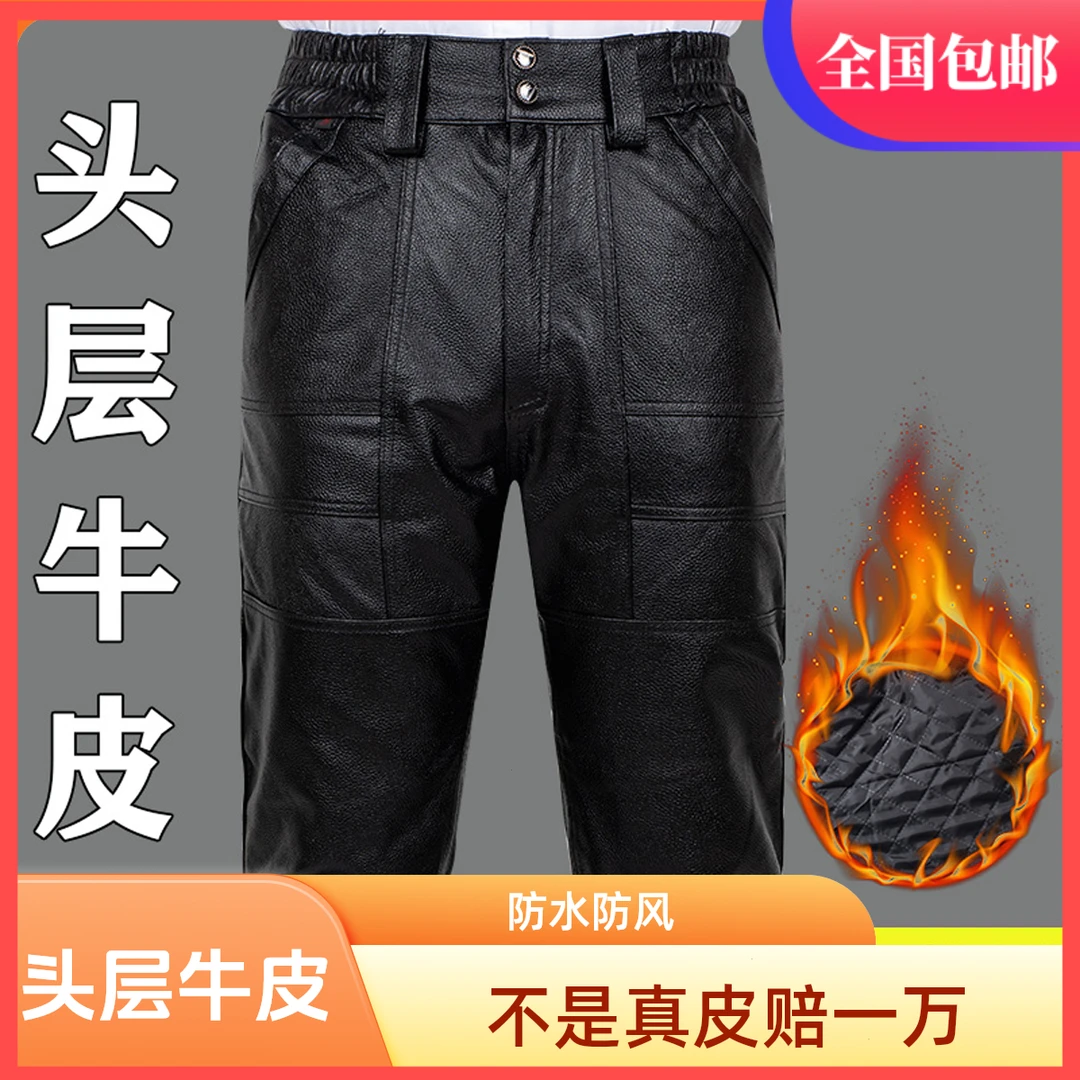 头层牛皮加厚防水防风耐磨皮裤男外卖骑行干活穿秋冬中老年加棉裤