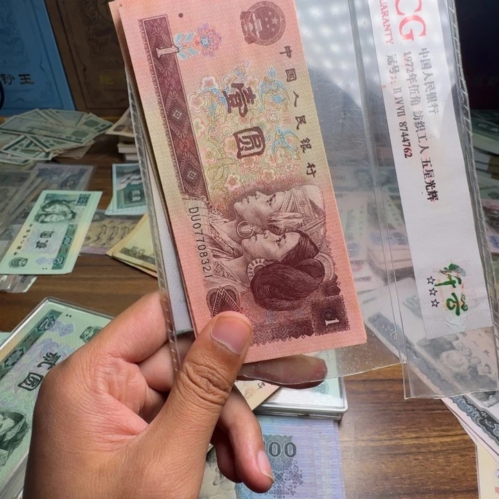 四版币961标十标十标十