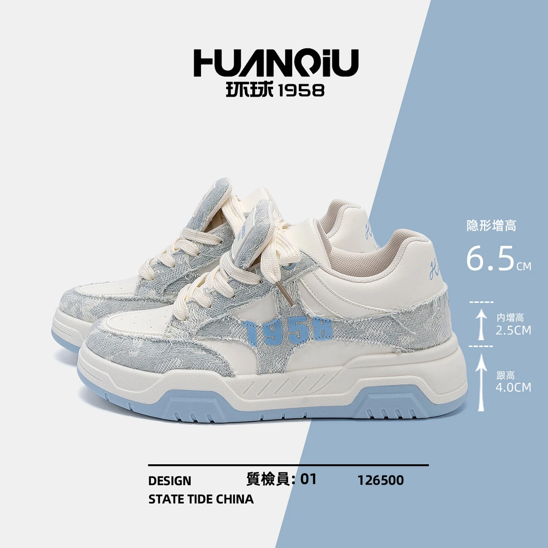 环球厚底板鞋男款秋季内增高2025新款休闲透气男鞋百搭轻便鞋子男