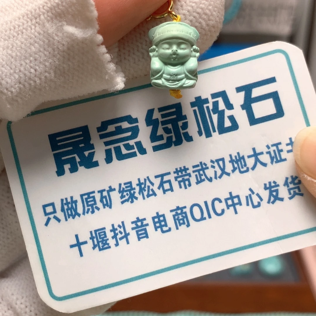 绿松石未镶嵌挂件