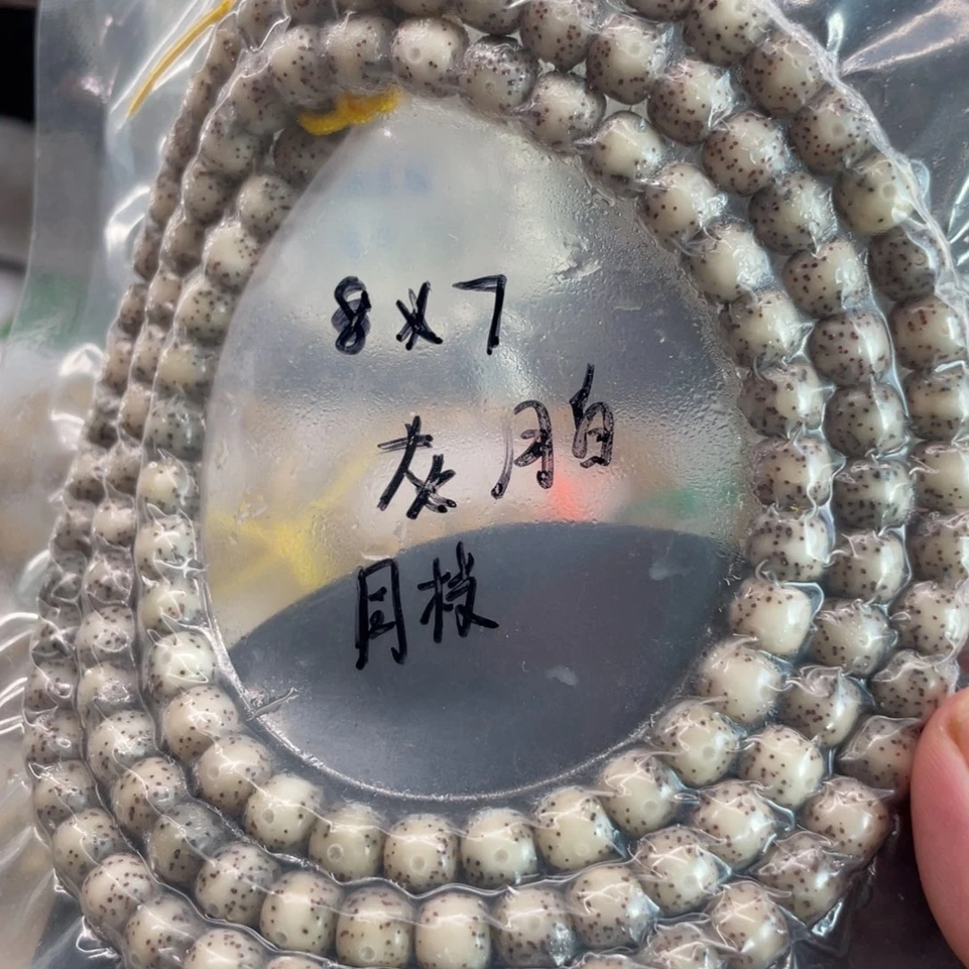 吊坠星月菩提8.7星月菩提