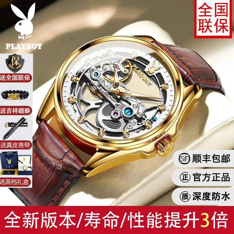 【独家专属】双面透视镂空陀飞轮花花公子官方正品男士防水机械手表