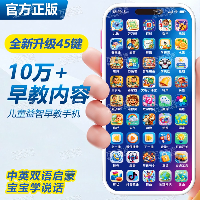 儿童早教益智手机宝宝多功能学习机音乐仿真电话故事机男女孩玩具