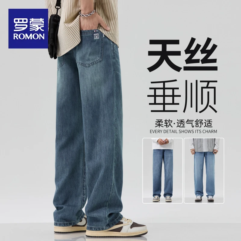罗蒙天丝垂感牛仔裤男士夏季薄款潮牌宽松直筒阔腿裤男士休闲裤子