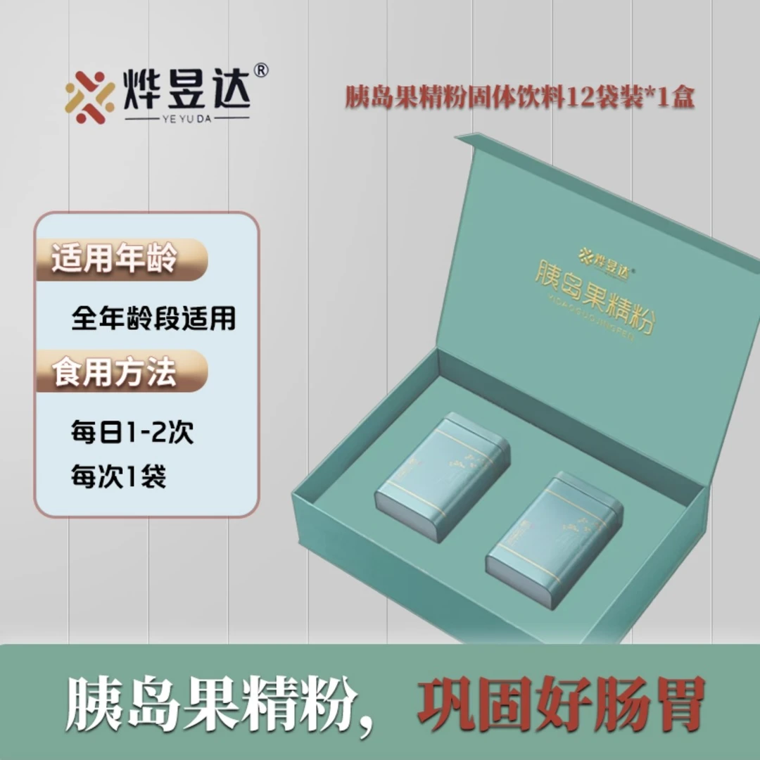 百分百胰岛果精粉