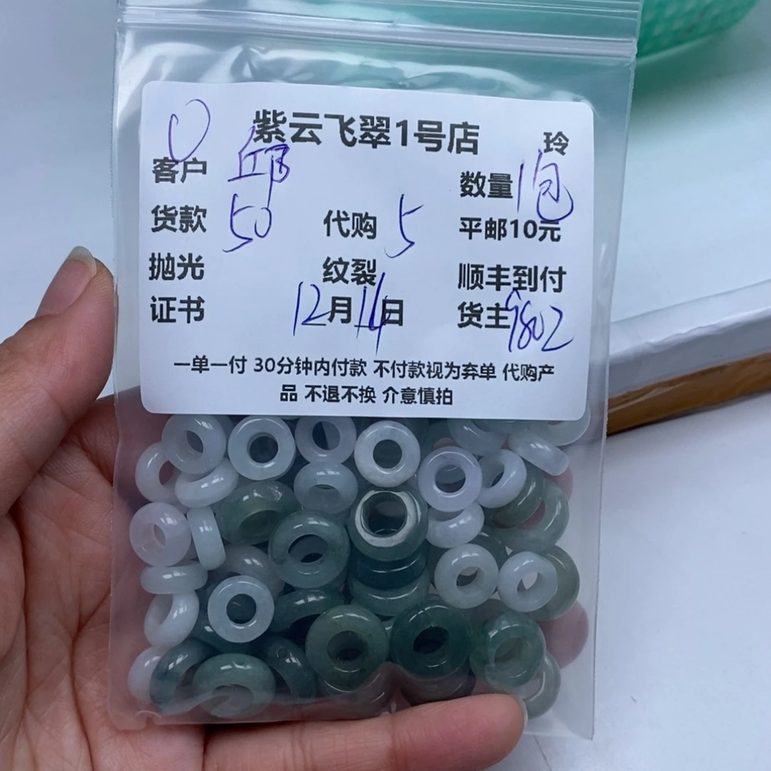 邱***秋翡翠未镶嵌颈饰翡翠