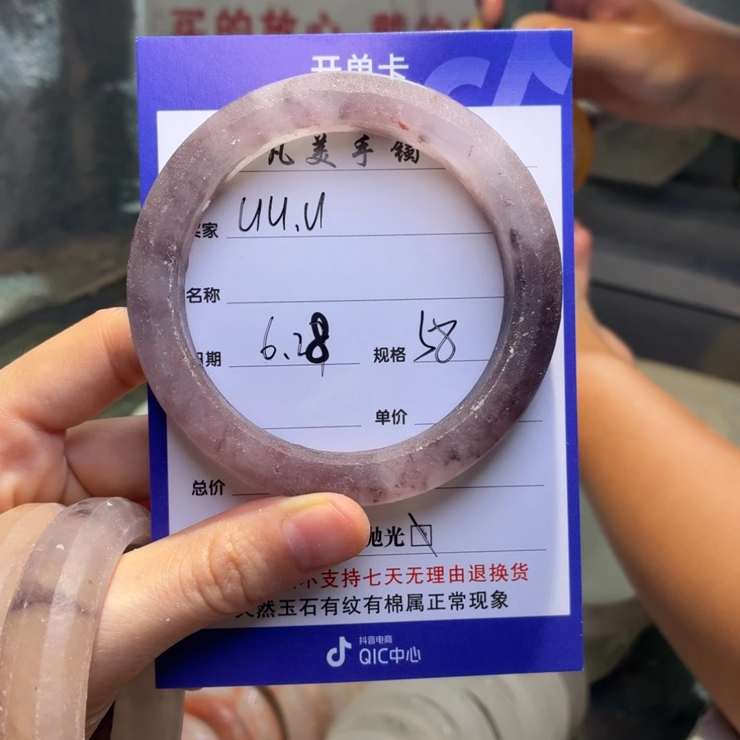 u***u石英质玉手镯未镶嵌
