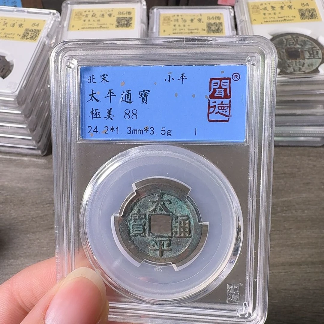 铜A闻博文化太平通宝