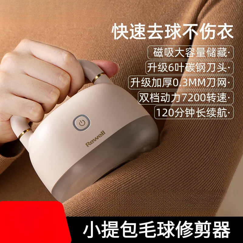 新款日威毛球修剪器 家用便携式USB充电不伤衣剃毛器衣服去球器