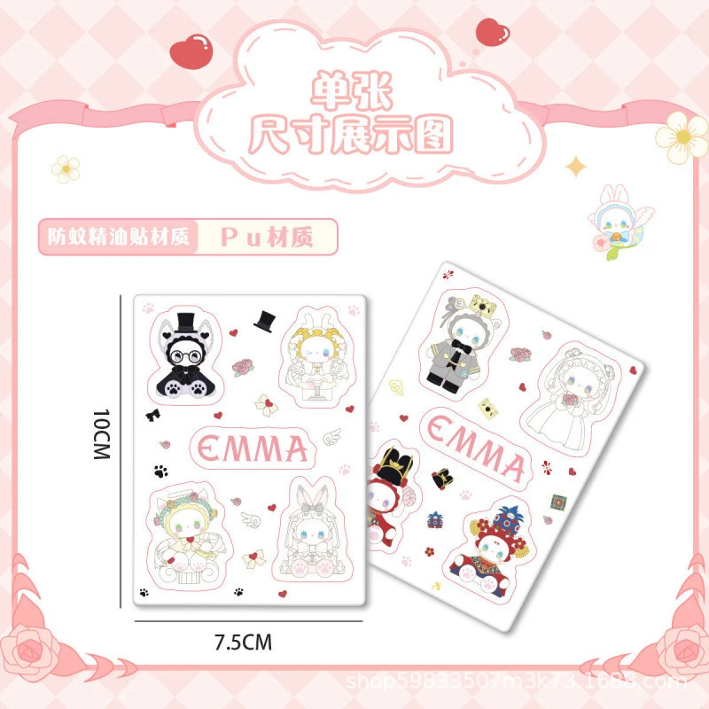 默认拆盒【踩后三位最大数】EMMA潮玩精油贴盲盒