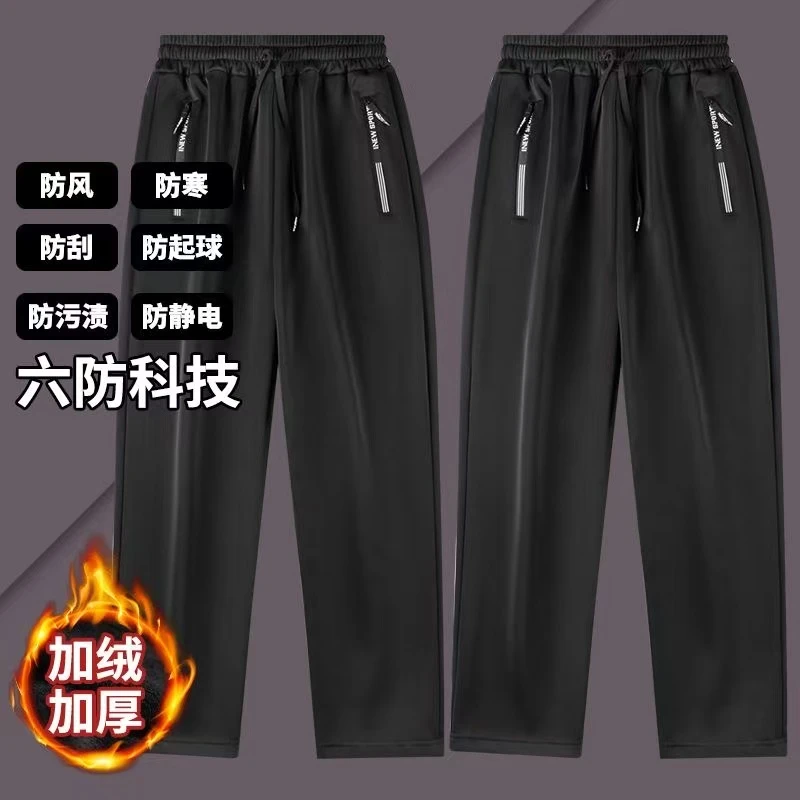 秋冬休闲男裤子加绒加厚防风裤拉链口袋同款男女直筒宽松百搭裤子