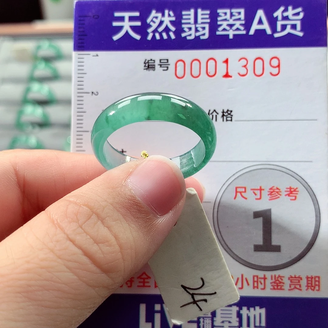 未镶嵌戒指翡翠24号