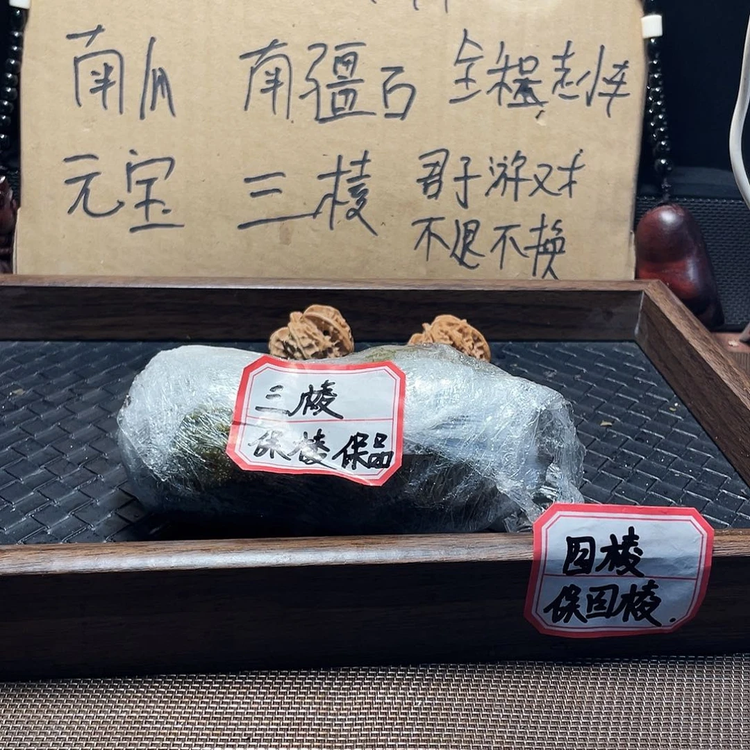 吊坠文玩核桃16三棱