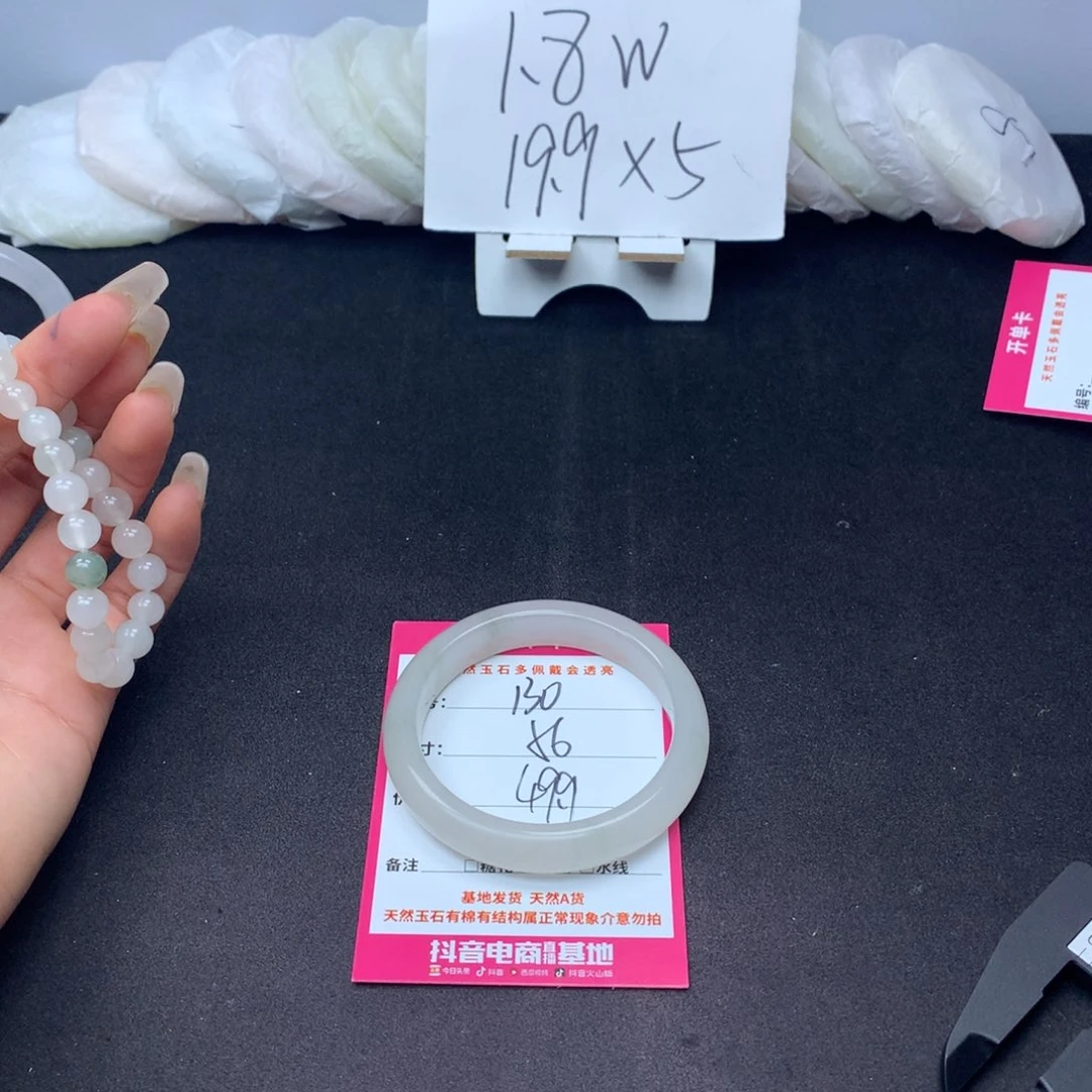 石英质玉手镯未镶嵌130--56