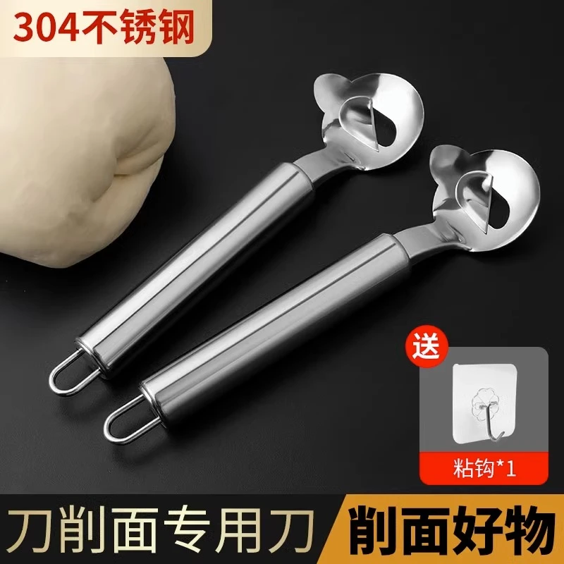 刀削面锈钢山西手工专业单孔刀削面刀专用家用新款商用不削面神器