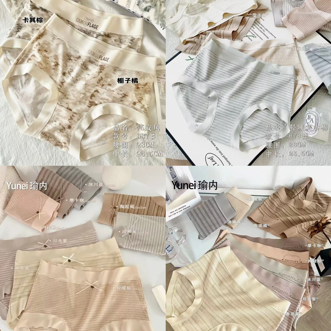 1 歆寐直播【按编号去下单】品牌尾单女士内裤
