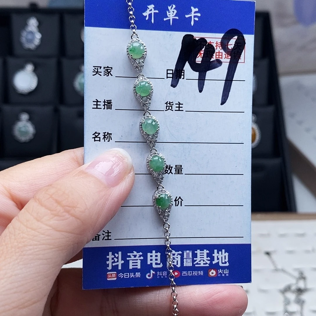 翡翠未镶嵌戒指手链