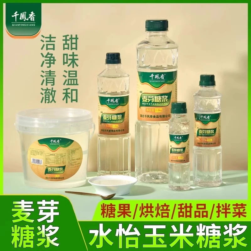 千凤香高麦芽糖浆食品级透明水怡玉米糖浆月饼烘焙专用水饴糖稀商