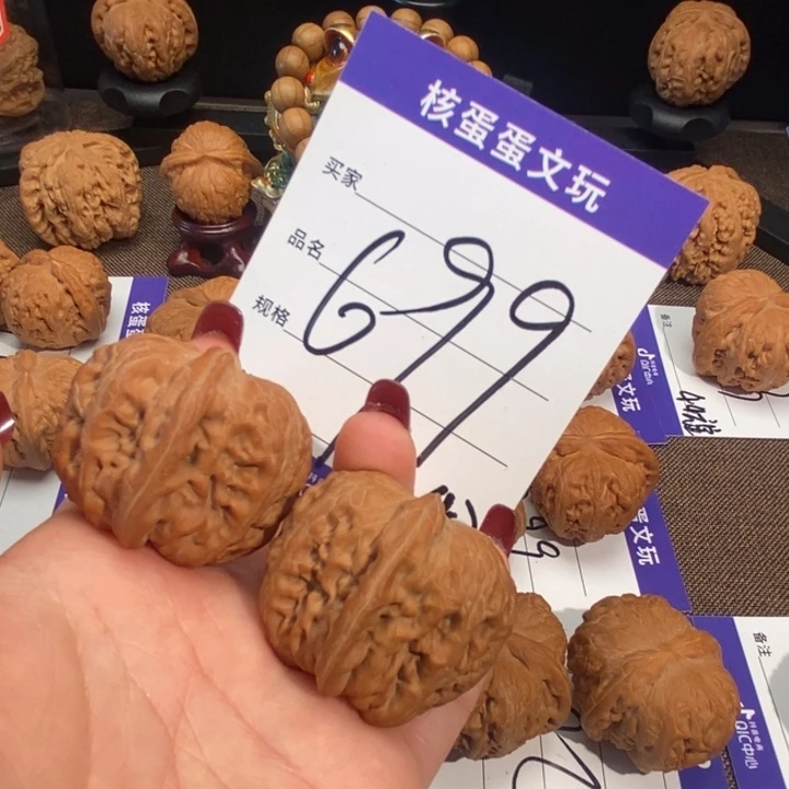 文玩核桃吊坠42元宝，699