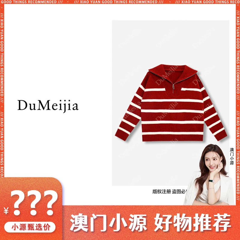 DuMeiJia2024秋季新款针织衫休闲长袖套头气质上衣DMJ205110X086