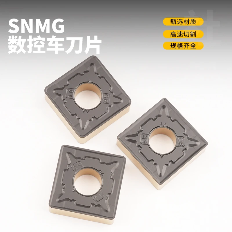 数控刀片四方钢件钢件耐磨SNMG190608-GR SNMG190612/16-GR 双色