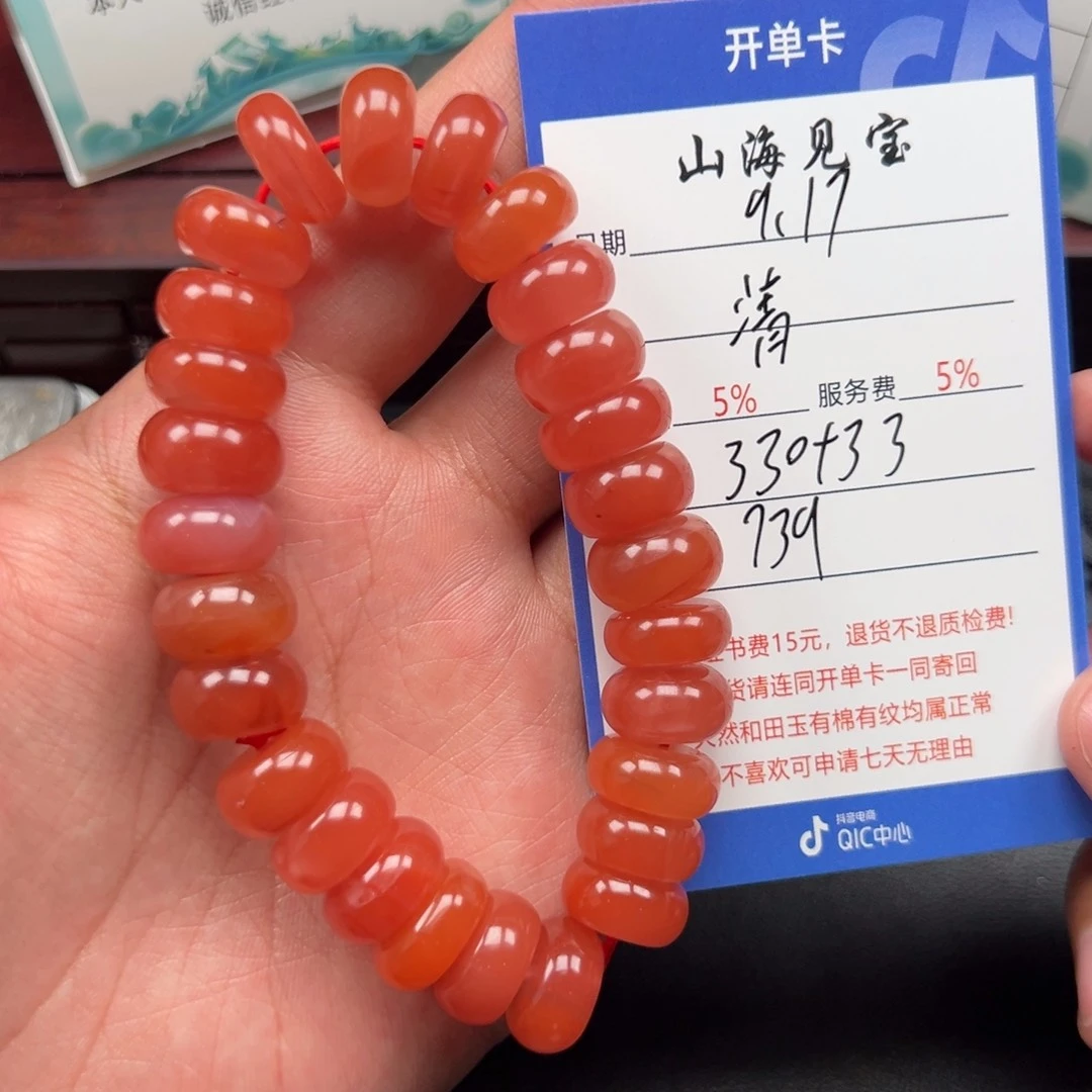 未镶嵌手链南红玛瑙清*