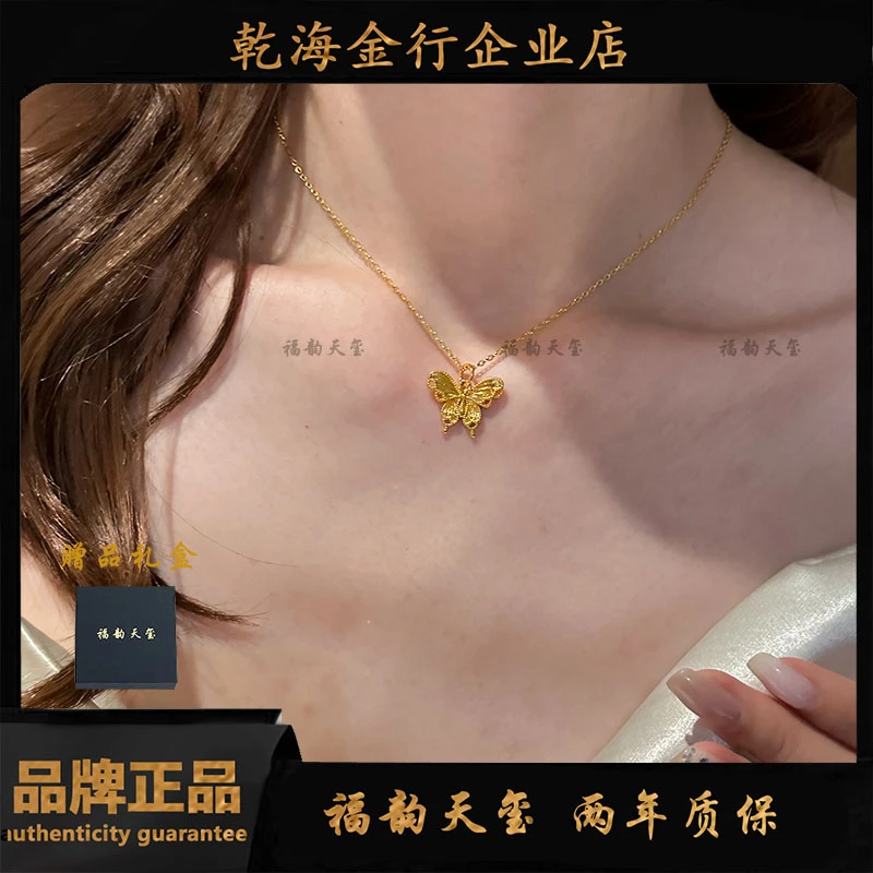 福韵天玺 铜合金项链 《福系列》花丝镂空蝴蝶项链小众仙女精致