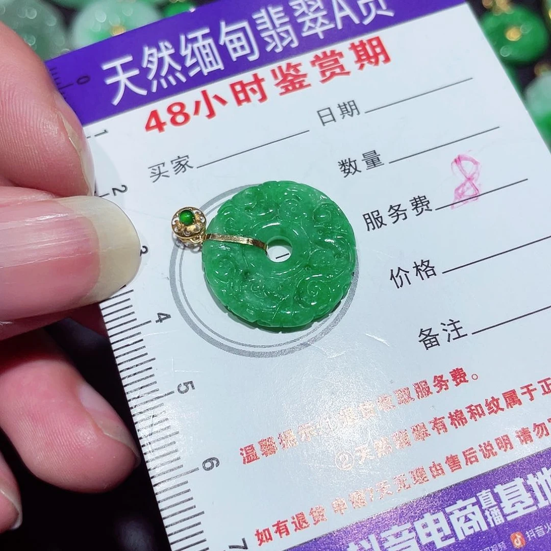 翡翠吊坠(不含链)18K金镶嵌