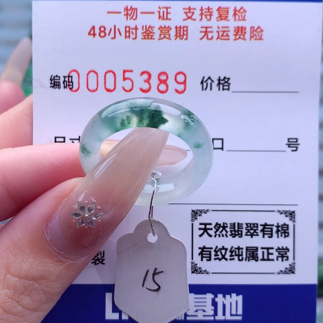 翡翠未镶嵌戒指天然