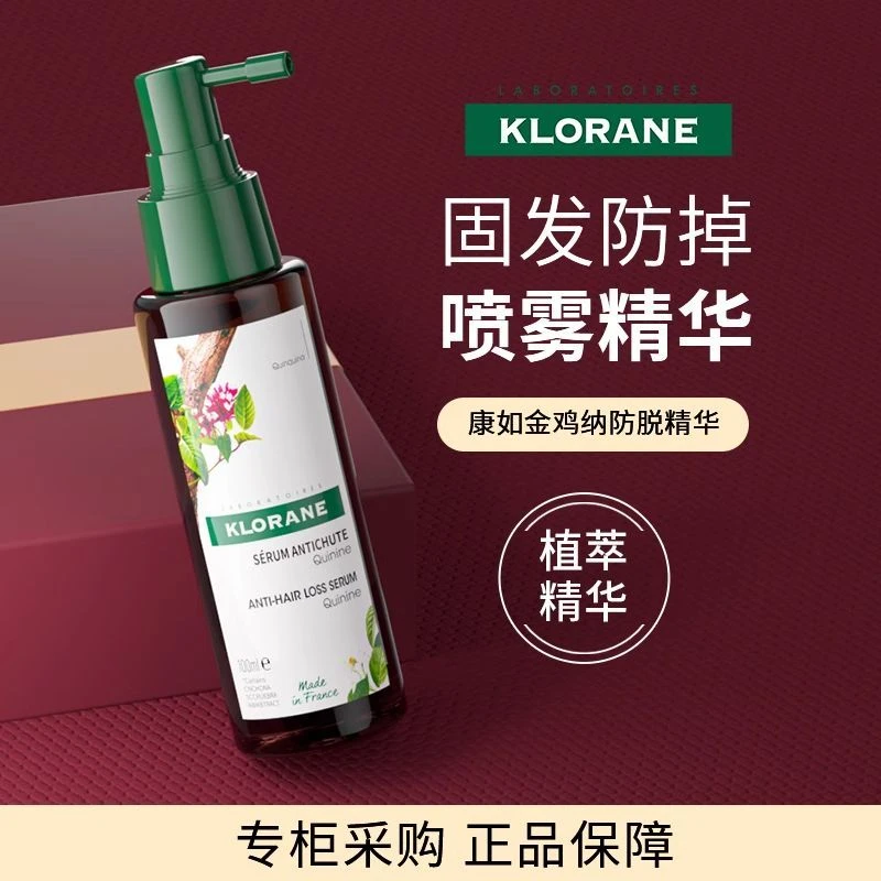 KLORANE康如奎宁金鸡纳防脱精华喷雾固发护发强韧防断密发增发