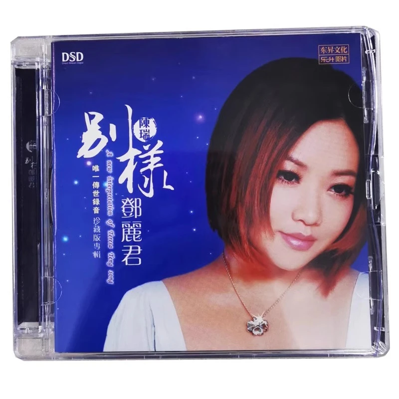 乐升唱片 陈瑞 别样邓丽君 经典演绎歌曲