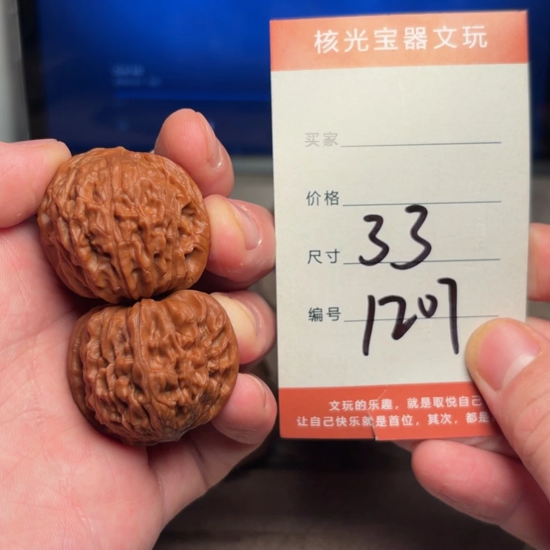 把件文玩核桃33磨盘1207号