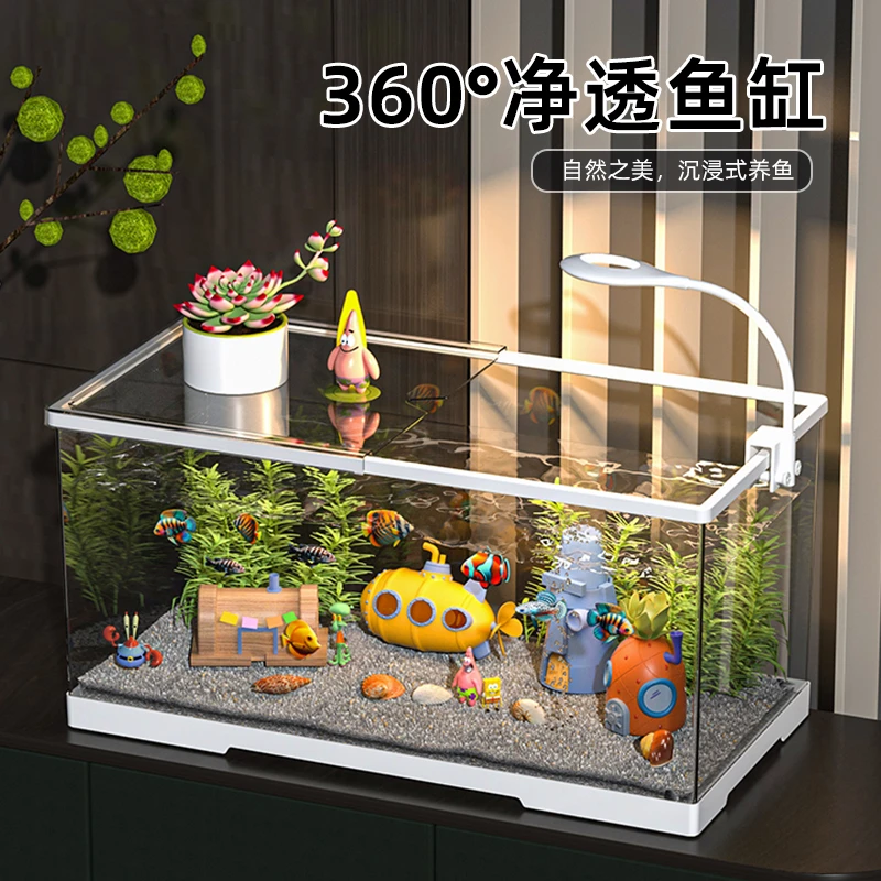 极乐鸟高清透明带盖家用桌面生态鱼缸亚克力底部排水创意造景龟缸