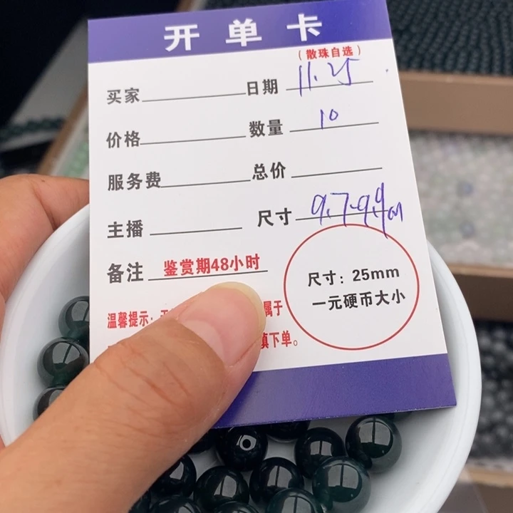 紫***寒翡翠未镶嵌手链单颗